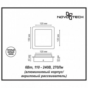 Накладной светильник Novotech Smena 357858 в Екатеринбурге - ok-mebel.com | фото 4