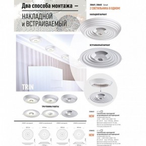 Накладной светильник Novotech Trin 358602 в Екатеринбурге - ok-mebel.com | фото 2