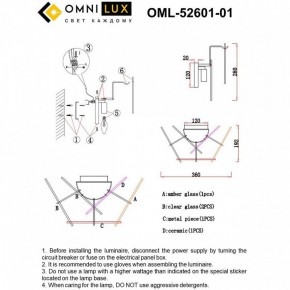 Накладной светильник Omnilux Casanuova OML-52601-01 в Екатеринбурге - ok-mebel.com | фото 7