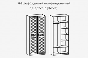 Париж № 3 Шкаф 2-х дв. (ясень шимо свет/серый софт премиум) в Екатеринбурге - ok-mebel.com | фото 2