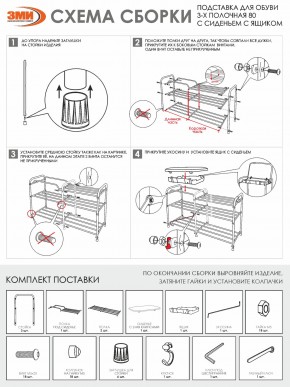 ПДОА33СЯ М Подставка для обуви "Альфа 33" с сиденьем и ящиком Медный антик в Екатеринбурге - ok-mebel.com | фото 10