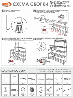 ПДОА35СЯ Ч Подставка для обуви "Альфа 35" с сиденьем и ящиком Черный в Екатеринбурге - ok-mebel.com | фото 8