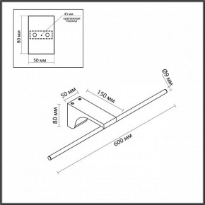 Подсветка для картины Odeon Light Tiny 7069/8WL в Екатеринбурге - ok-mebel.com | фото 5