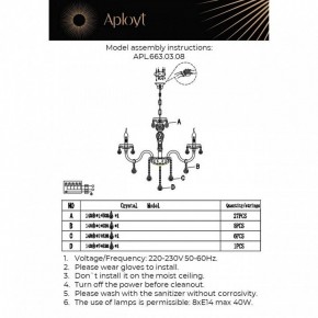 Подвесная люстра Aployt Selestina APL.663.03.08 в Екатеринбурге - ok-mebel.com | фото 13