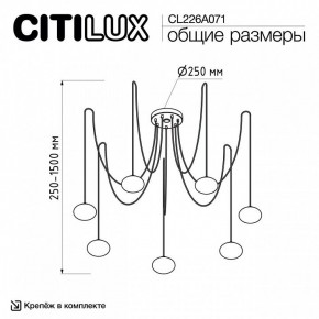 Подвесная люстра Citilux Atman Smart CL226A071 в Екатеринбурге - ok-mebel.com | фото 2