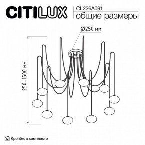 Подвесная люстра Citilux Atman Smart CL226A091 в Екатеринбурге - ok-mebel.com | фото 2