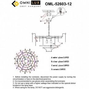 Подвесная люстра Omnilux Casanuova OML-52603-12 в Екатеринбурге - ok-mebel.com | фото 8