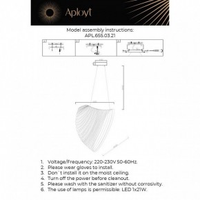 Подвесной светильник Aployt Amareynt APL.655.03.21 в Екатеринбурге - ok-mebel.com | фото 3