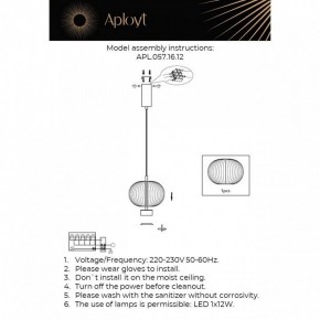 Подвесной светильник Aployt Ambr APL.057.16.12 в Екатеринбурге - ok-mebel.com | фото 3