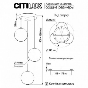 Подвесной светильник Citilux Адам Смарт CL228A033 в Екатеринбурге - ok-mebel.com | фото 9