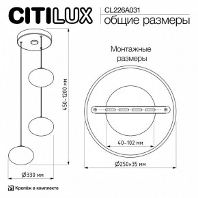 Подвесной светильник Citilux Atman Smart CL226A031 в Екатеринбурге - ok-mebel.com | фото 10