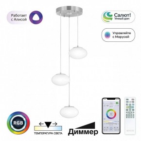 Подвесной светильник Citilux Atman Smart CL226A031 в Екатеринбурге - ok-mebel.com | фото 3