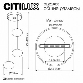 Подвесной светильник Citilux Atman Smart CL226A033 в Екатеринбурге - ok-mebel.com | фото 10