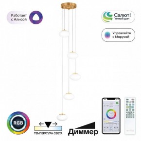 Подвесной светильник Citilux Atman Smart CL226A053 в Екатеринбурге - ok-mebel.com | фото 3