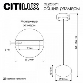 Подвесной светильник Citilux Atman Smart CL226B011 в Екатеринбурге - ok-mebel.com | фото 11