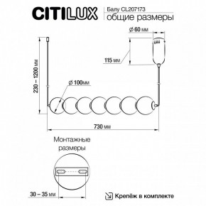 Подвесной светильник Citilux Балу CL207173 в Екатеринбурге - ok-mebel.com | фото 9