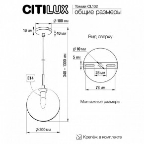 Подвесной светильник Citilux Томми CL102621 в Екатеринбурге - ok-mebel.com | фото 3