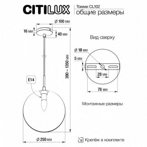 Подвесной светильник Citilux Томми CL102631 в Екатеринбурге - ok-mebel.com | фото 8