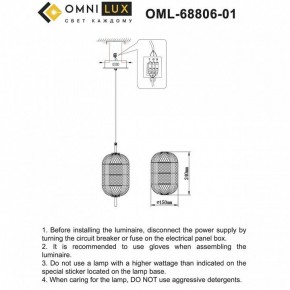 Подвесной светильник Omnilux Cedrello OML-68806-01 в Екатеринбурге - ok-mebel.com | фото 9