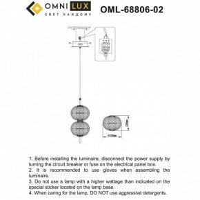 Подвесной светильник Omnilux Cedrello OML-68806-02 в Екатеринбурге - ok-mebel.com | фото 9
