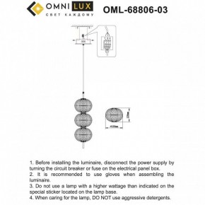 Подвесной светильник Omnilux Cedrello OML-68806-03 в Екатеринбурге - ok-mebel.com | фото 9