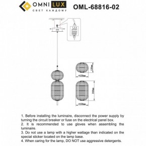 Подвесной светильник Omnilux Cedrello OML-68816-02 в Екатеринбурге - ok-mebel.com | фото 10