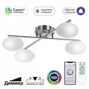 Потолочная люстра Citilux Atman Smart CL226A141 в Екатеринбурге - ok-mebel.com | фото 2