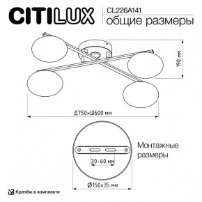 Потолочная люстра Citilux Atman Smart CL226A141 в Екатеринбурге - ok-mebel.com | фото 9