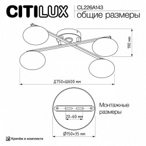 Потолочная люстра Citilux Atman Smart CL226A143 в Екатеринбурге - ok-mebel.com | фото 10