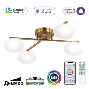 Потолочная люстра Citilux Atman Smart CL226A143 в Екатеринбурге - ok-mebel.com | фото 2