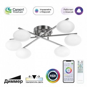 Потолочная люстра Citilux Atman Smart CL226A161 в Екатеринбурге - ok-mebel.com | фото 2