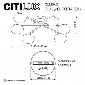 Потолочная люстра Citilux Atman Smart CL226A161 в Екатеринбурге - ok-mebel.com | фото 9