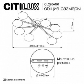 Потолочная люстра Citilux Atman Smart CL226A181 в Екатеринбурге - ok-mebel.com | фото 10