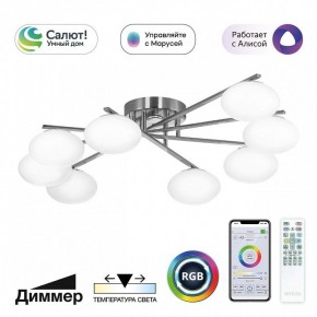 Потолочная люстра Citilux Atman Smart CL226A181 в Екатеринбурге - ok-mebel.com | фото 2