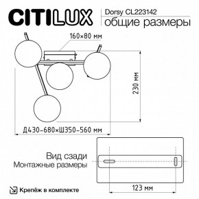 Потолочная люстра Citilux Dorsy CL223142 в Екатеринбурге - ok-mebel.com | фото 11