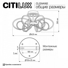 Потолочная люстра Citilux Salma Smart CL224A162 в Екатеринбурге - ok-mebel.com | фото 12