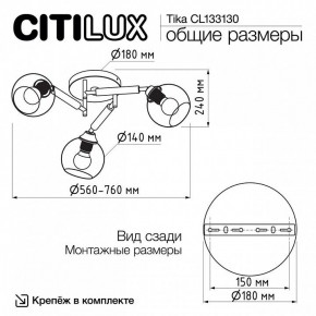 Потолочная люстра Citilux Tika CL133130 в Екатеринбурге - ok-mebel.com | фото 11