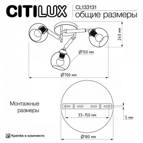 Потолочная люстра Citilux Tika CL133131 в Екатеринбурге - ok-mebel.com | фото 13