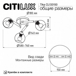 Потолочная люстра Citilux Tika CL133150 в Екатеринбурге - ok-mebel.com | фото 10