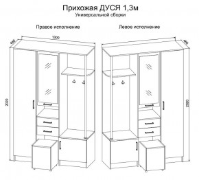 Прихожая Дуся 1.3 УНИ (Дуб Бунратти/Белый Бриллиант) в Екатеринбурге - ok-mebel.com | фото 2