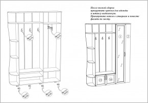Прихожая Ксения-1, цвет ясень шимо светлый/ясень шимо тёмный, ШхГхВ 150х38х212 см., универсальная сборка в Екатеринбурге - ok-mebel.com | фото 6