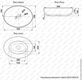 Раковина MELANA MLN-320316 в Екатеринбурге - ok-mebel.com | фото 3