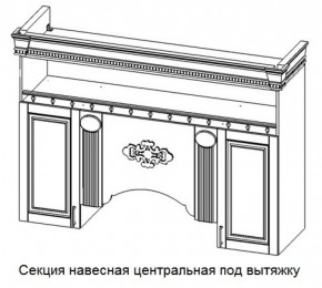 Секция навесная центральная под вытяжку "Верона" (1700) в Екатеринбурге - ok-mebel.com | фото