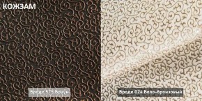 ШЕЛБИ Кресло (в ткани коллекции Ивару № 1,2,3) в Екатеринбурге - ok-mebel.com | фото 11