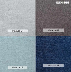 ШЕЛБИ Кресло (в ткани коллекции Ивару № 1,2,3) в Екатеринбурге - ok-mebel.com | фото 15