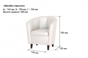 ШЕЛБИ Кресло (в ткани коллекции Ивару № 1,2,3) в Екатеринбурге - ok-mebel.com | фото 6