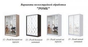 Шкаф-купе Хит 23-14-66 (ромб) в Екатеринбурге - ok-mebel.com | фото 2