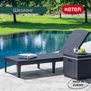 Шезлонг Джайпур (Jaipur Sun lounger) графит в Екатеринбурге - ok-mebel.com | фото 3