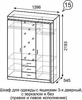 Шкаф для одежды с ящиками 3-х створчатый б/зеркала Люмен 15 в Екатеринбурге - ok-mebel.com | фото 3
