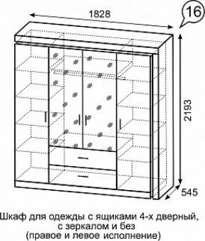 Шкаф для одежды с ящиками 4-х створчатый с зеркалом Люмен 16 в Екатеринбурге - ok-mebel.com | фото 3